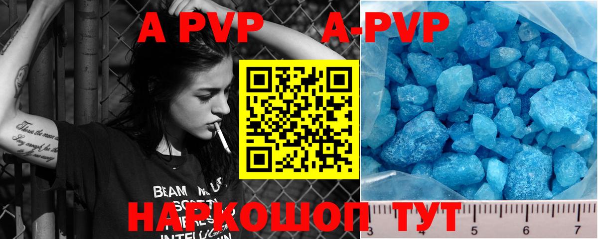Alpha PVP мука  A PVP мука  Серов  Вход с VPN  Alpha PVP мука 