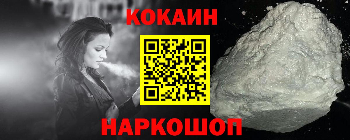КОКАИН 97% Серов