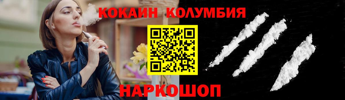 Серов  КОКАИН Columbia  Вход с VPN 