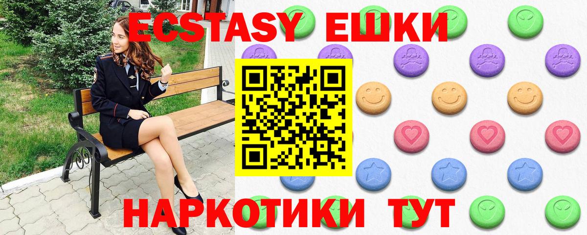 Серов  Экстази VHQ  Вход с VPN 