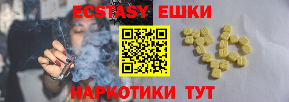 Ecstasy MDMA Серов