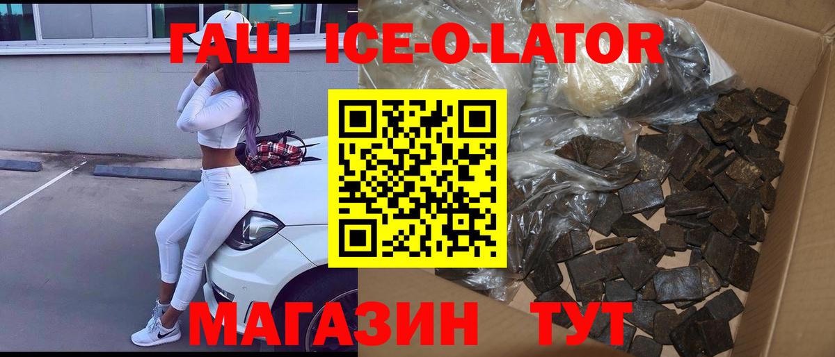 Серов  наркошоп  ГАШ  Вход с VPN  ГАШ hashish 