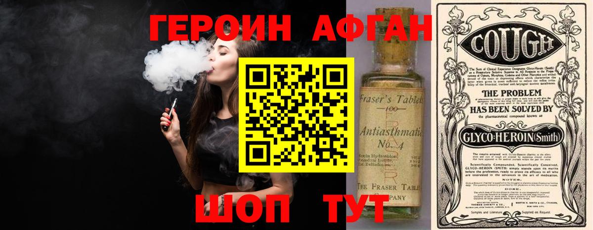 ГЕРОИН  ГЕРОИН хмурый  Вход с VPN  Серов 