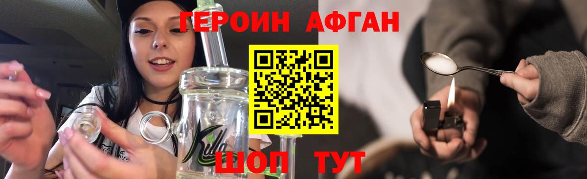 Героин VHQ Серов