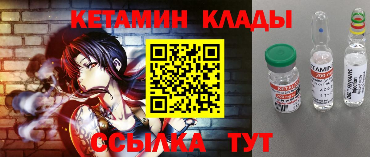 КЕТАМИН VHQ Серов