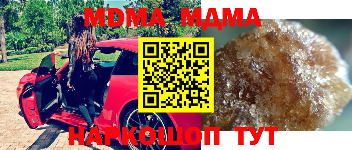 МДМА кристаллы Серов