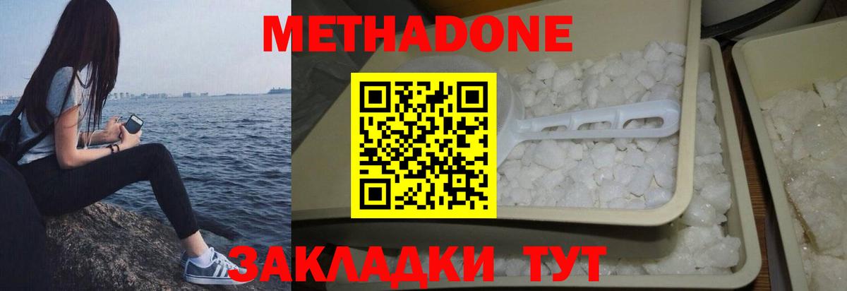 shop какой сайт  МЕТАДОН белоснежный  Вход с VPN  Серов 