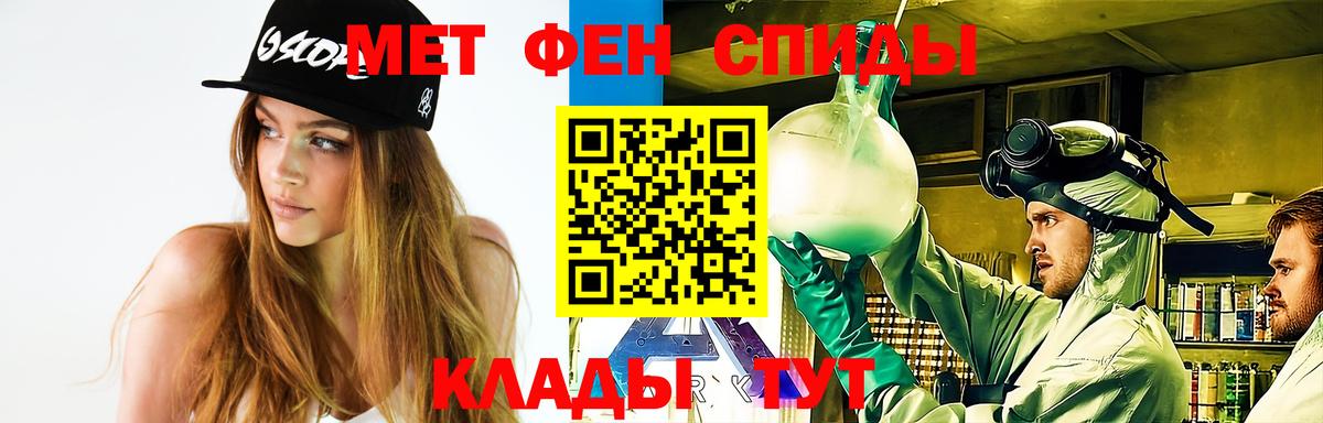 Первитин Methamphetamine Серов