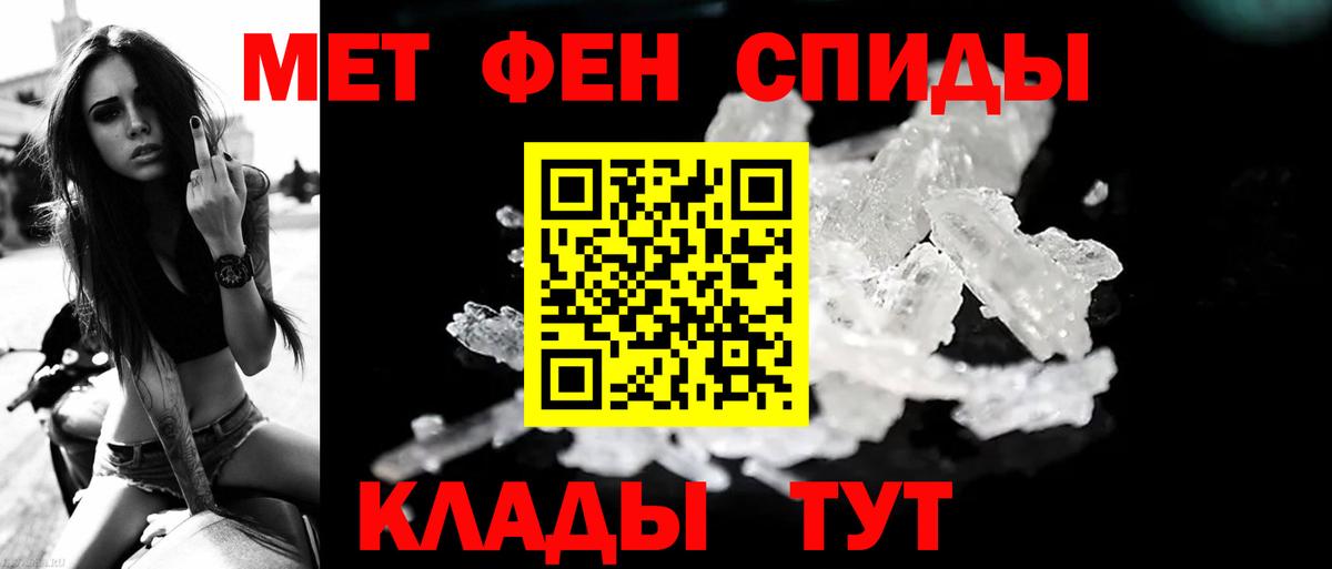 МЕТАМФЕТАМИН витя  Вход с VPN  Серов 