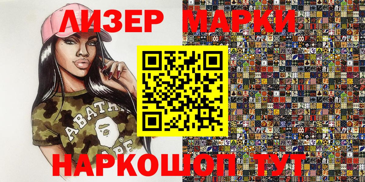 Серов  Марки N-bome 1500мкг  Вход с VPN 