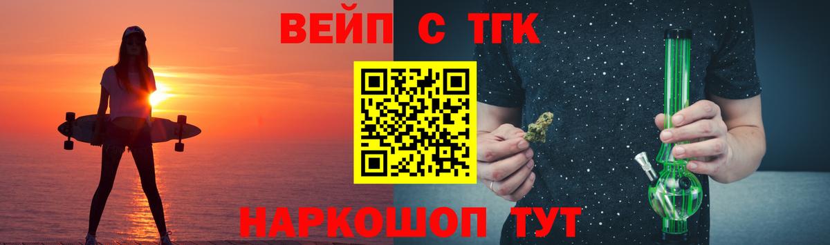 Дистиллят ТГК концентрат  Вход с VPN  Дистиллят ТГК гашишное масло  Серов 